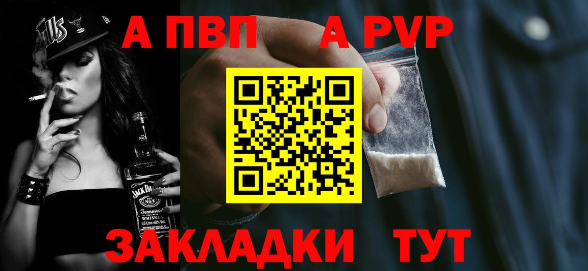закладки  Альфа ПВП Соль  Вход с VPN  A PVP Соль  A-PVP VHQ  Орёл  Альфа ПВП 