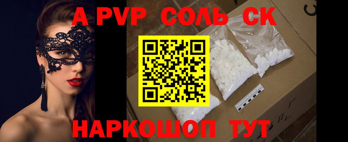 A PVP крисы CK Орёл