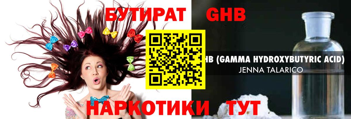 БУТИРАТ  Вход с VPN  Орёл  Бутират буратино 