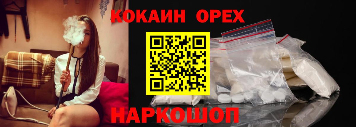 КОКАИН FishScale  Cocaine 98%  Орёл  Вход с VPN 