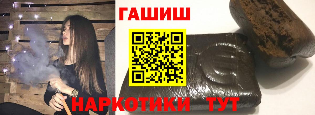 ГАШ хэш  Вход с VPN  Орёл  ГАШИШ хэш 