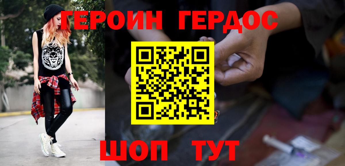 Героин Афган Орёл