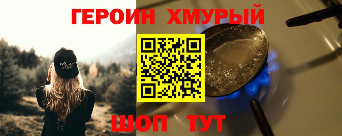 ГЕРОИН герыч  Вход с VPN  Героин  Орёл 