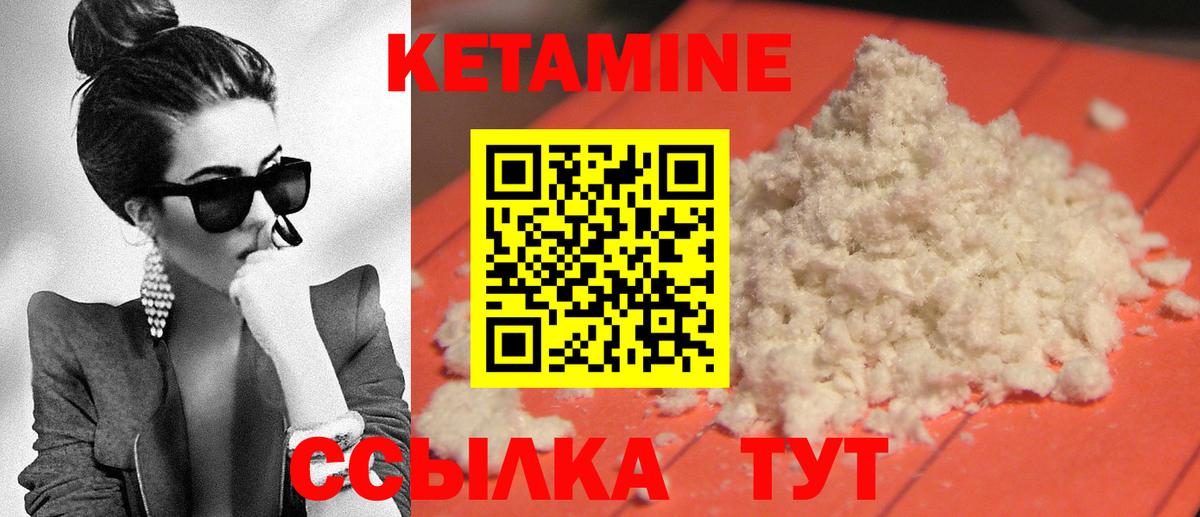 Кетамин VHQ  Вход с VPN  Орёл 