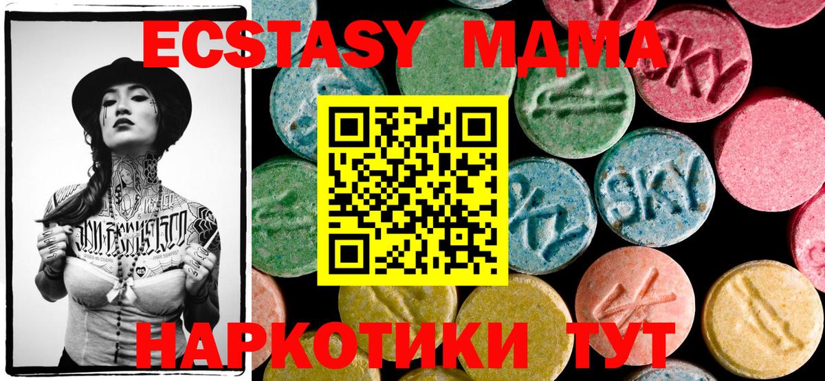 MDMA VHQ  Вход с VPN  МДМА кристаллы  MDMA  Орёл 