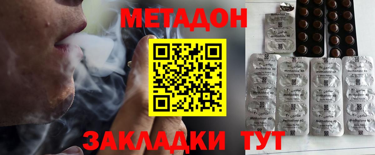 Метадон VHQ Орёл