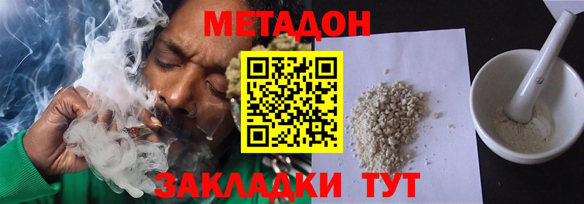 Орёл  Метадон мёд  Вход с VPN  Метадон белоснежный 